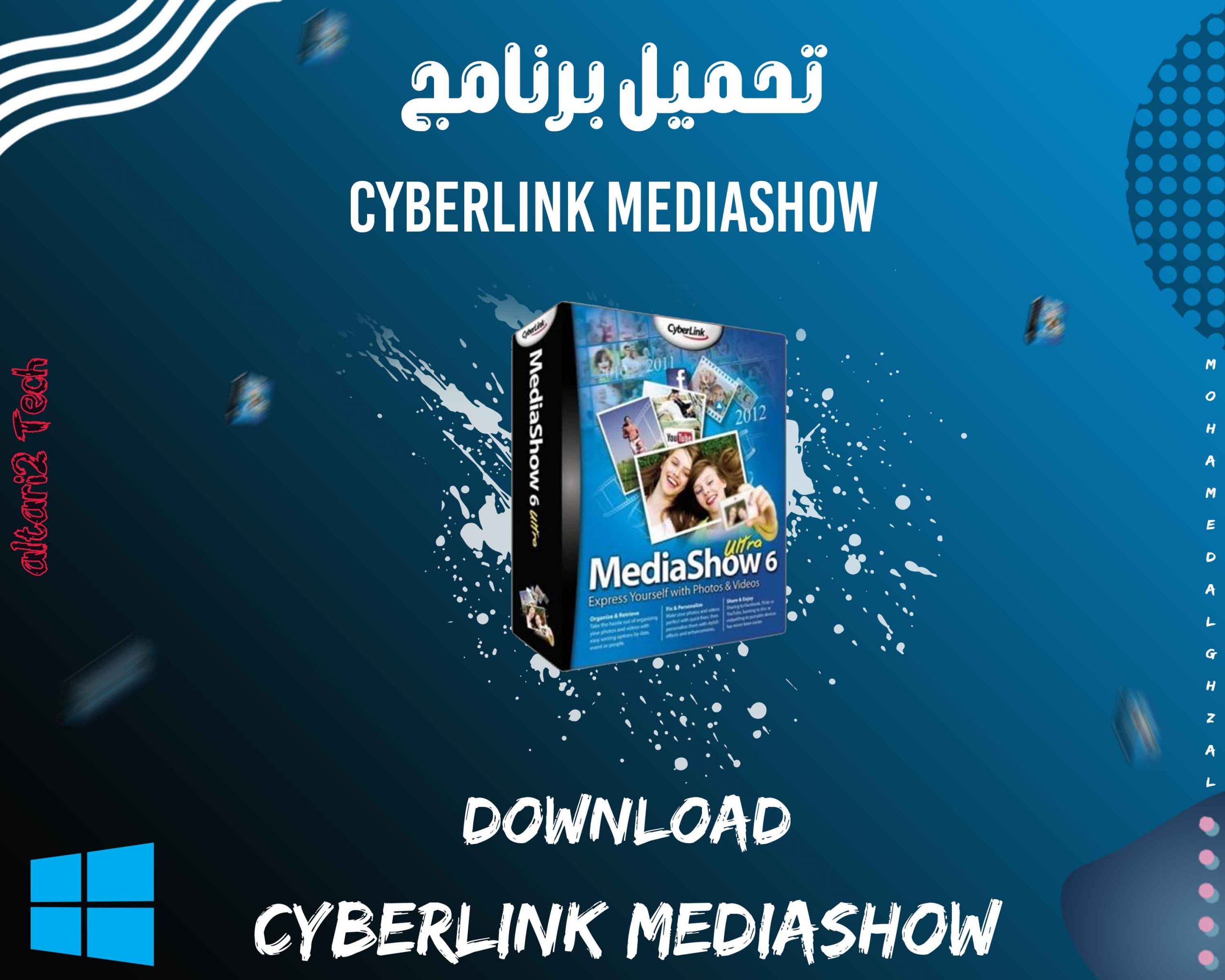 تحميل برنامج CyberLink MediaShow Deluxe/Ultra 2022 مجانا