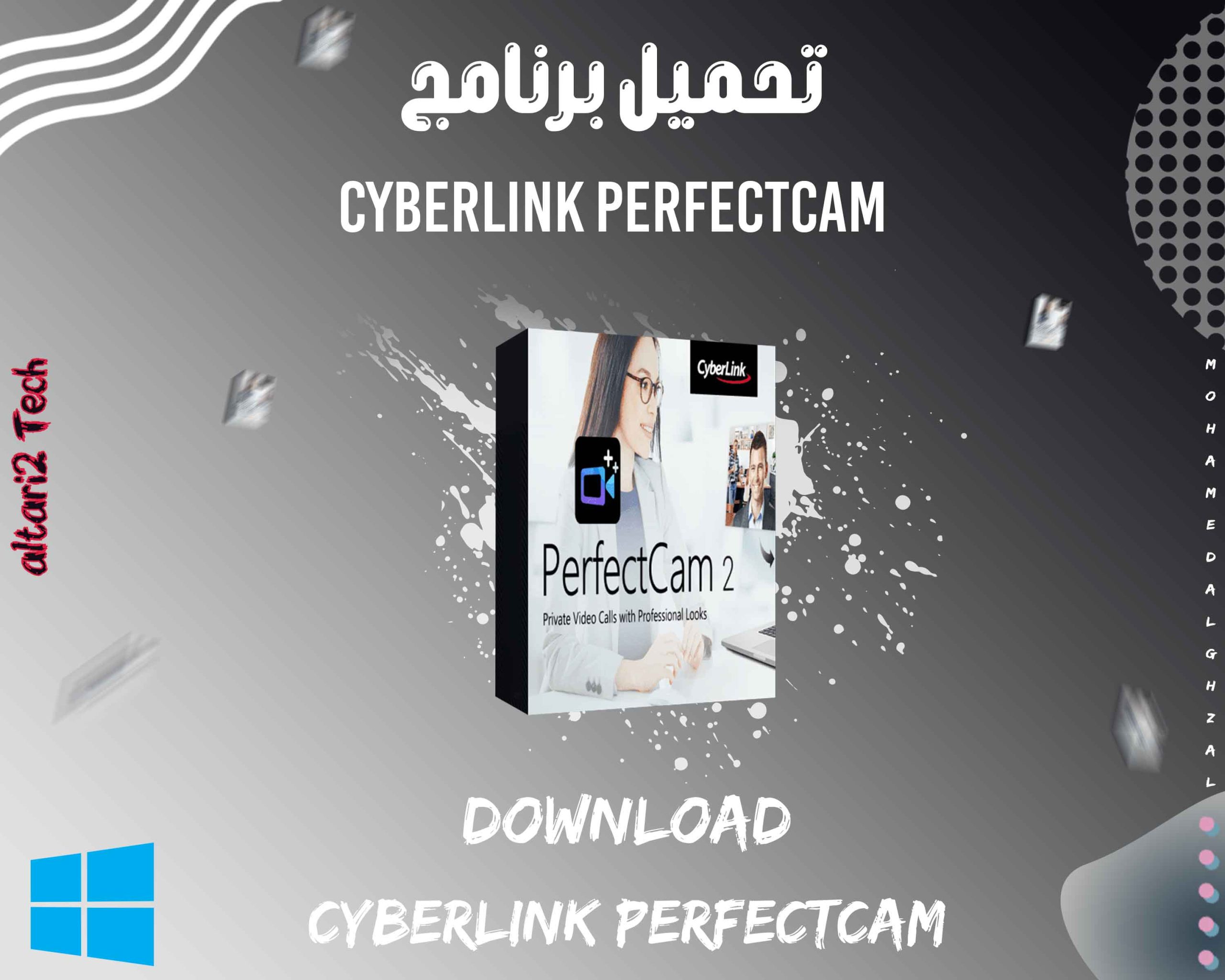 تحميل برنامج CyberLink PerfectCam 2023 مجانا