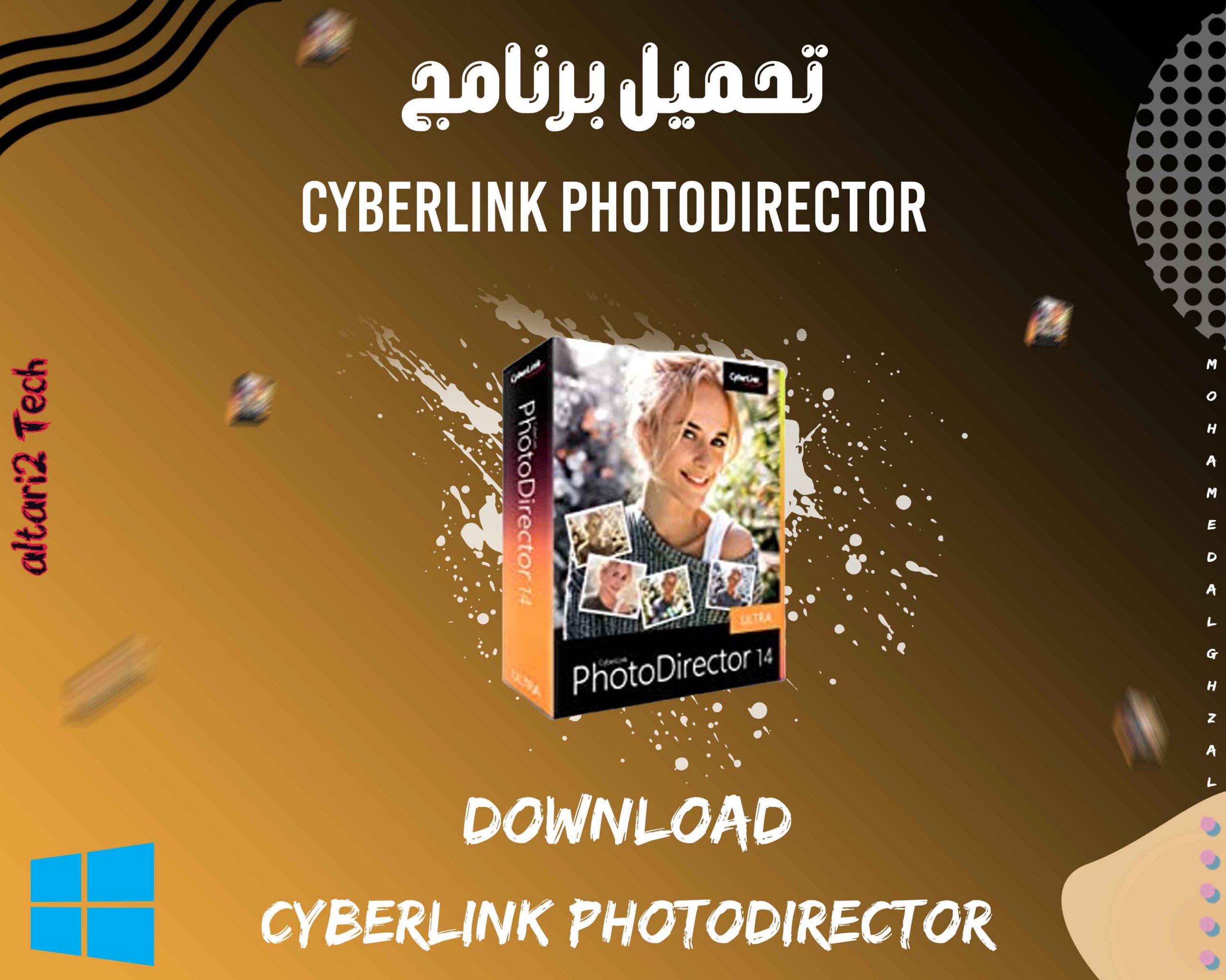 تحميل برنامج CyberLink PhotoDirector Ultra 2023 مجانا