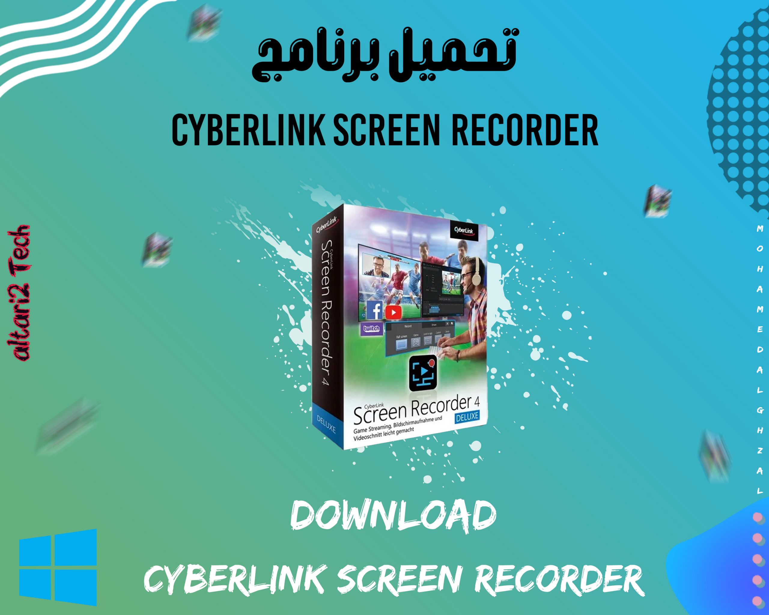 تحميل برنامج CyberLink Screen Recorder 2023 مجانا