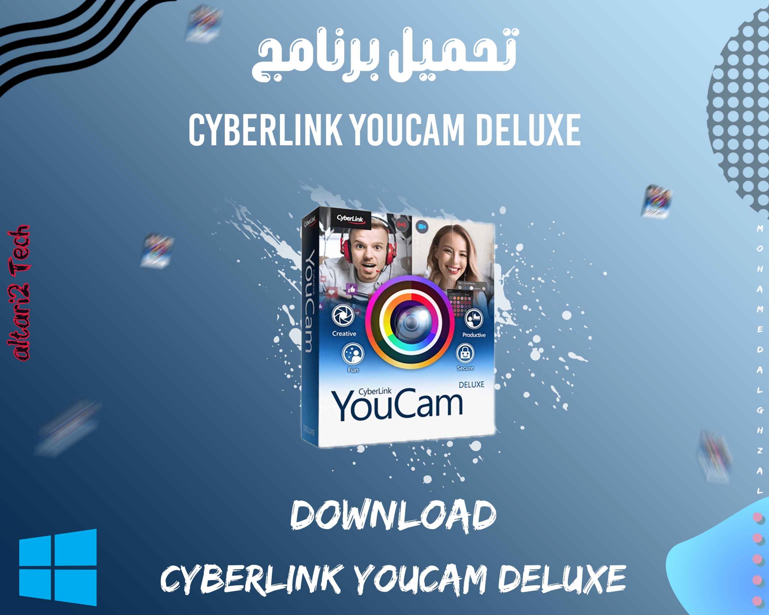 تحميل برنامج CyberLink YouCam Deluxe 2023 مجانا