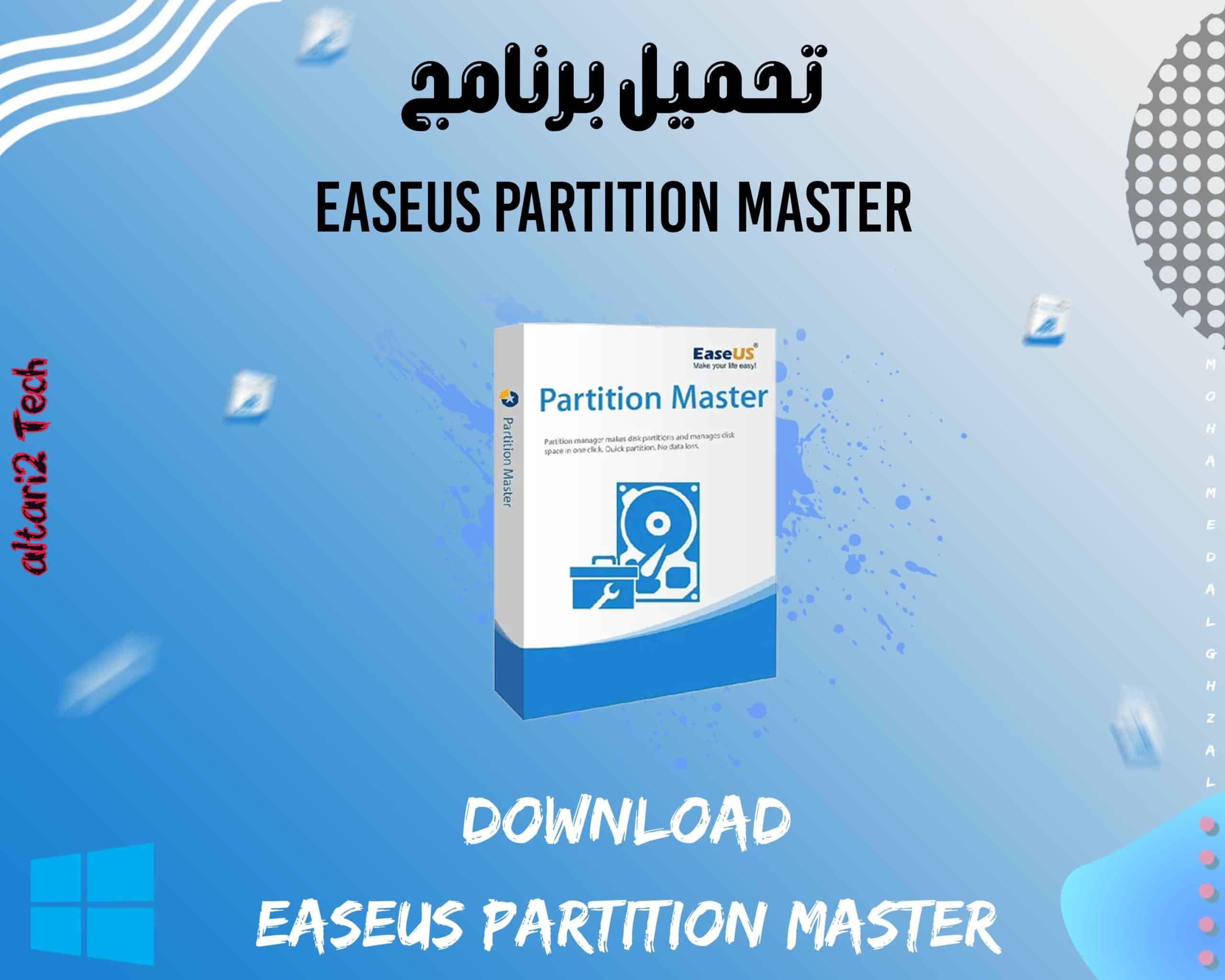 تحميل برنامج EaseUS Partition Master 2023 مجانا