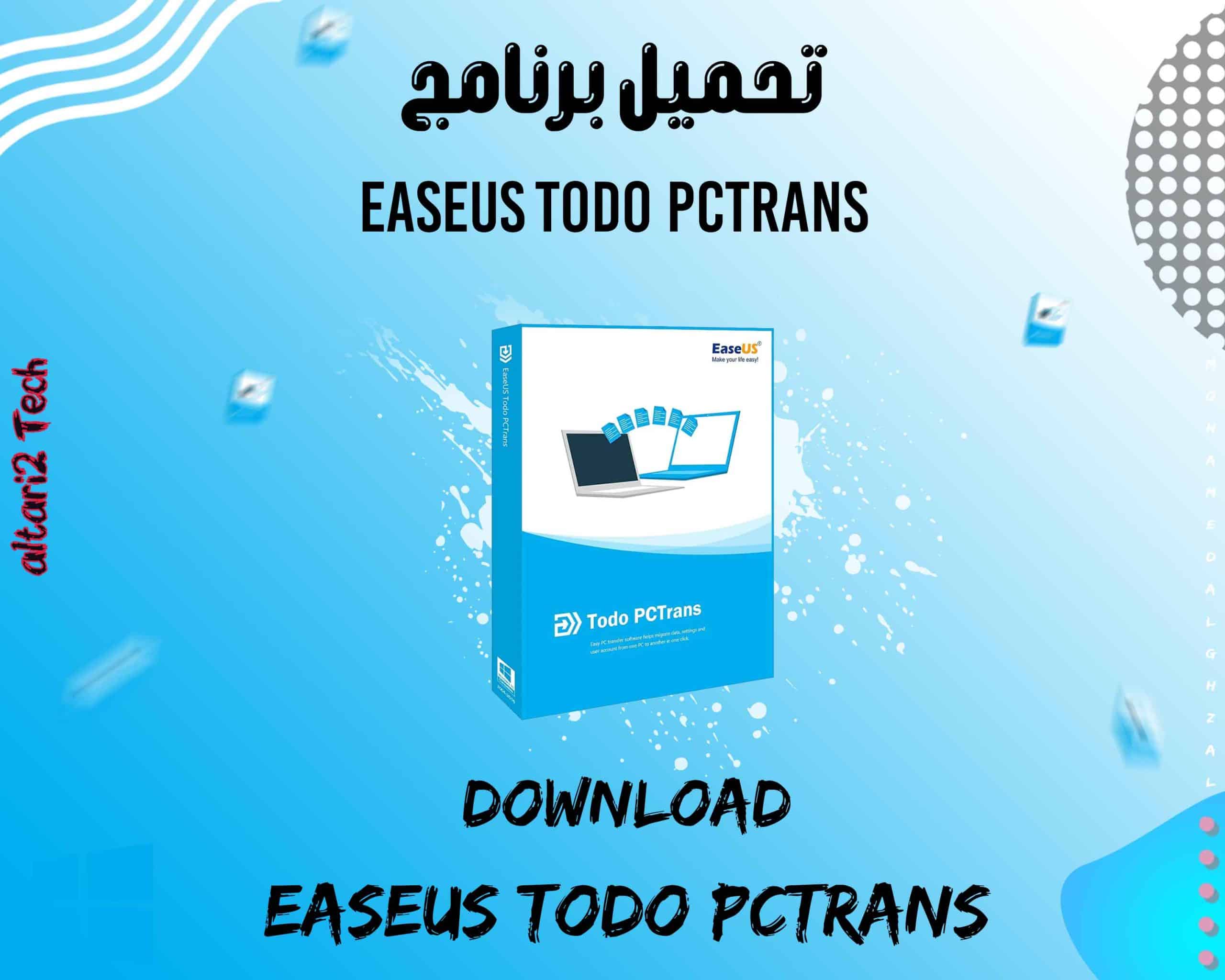 تحميل برنامج EaseUS Todo PCTrans 2023 مجانا