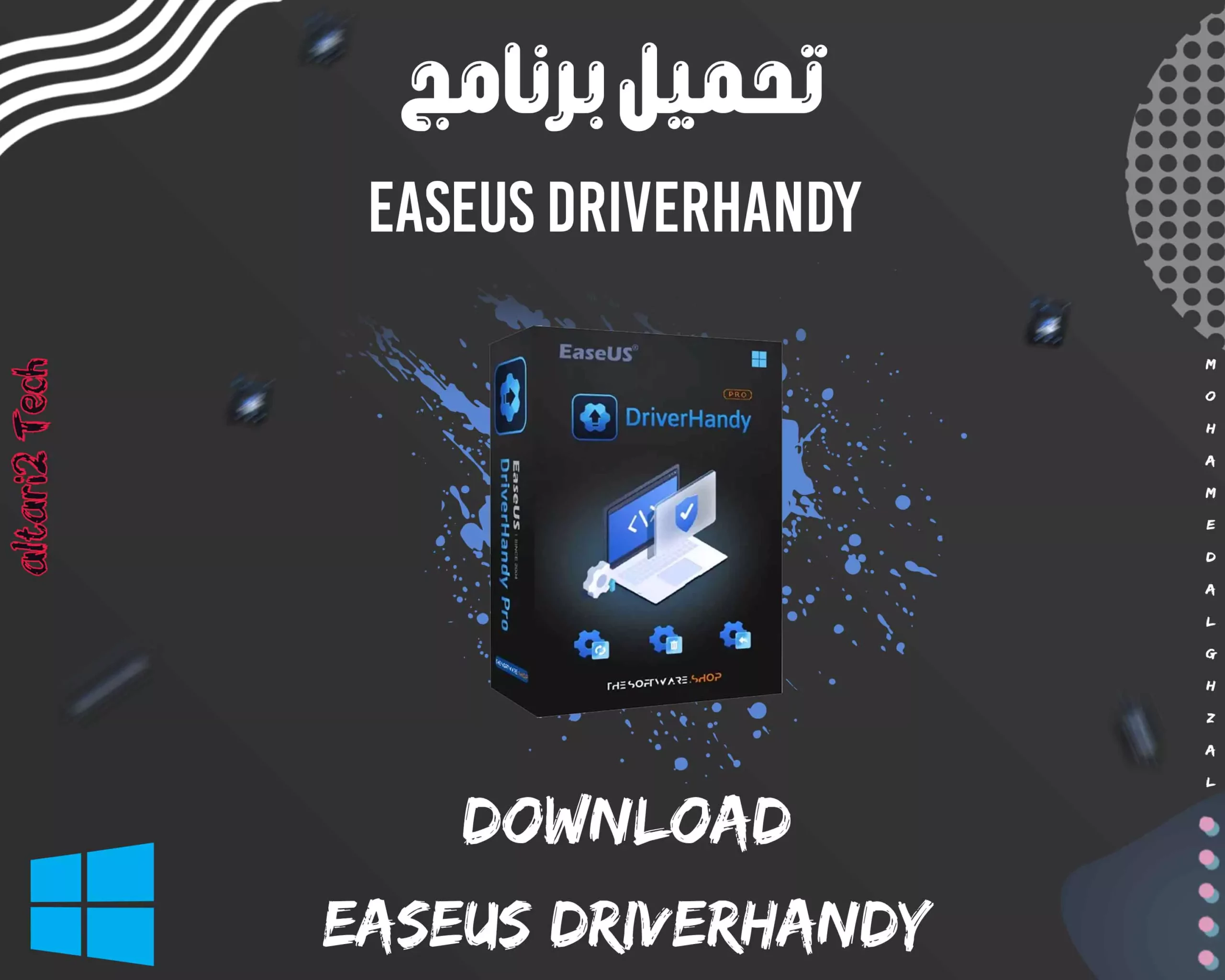 تحميل برنامج EaseUS DriverHandy 2023 مجانا