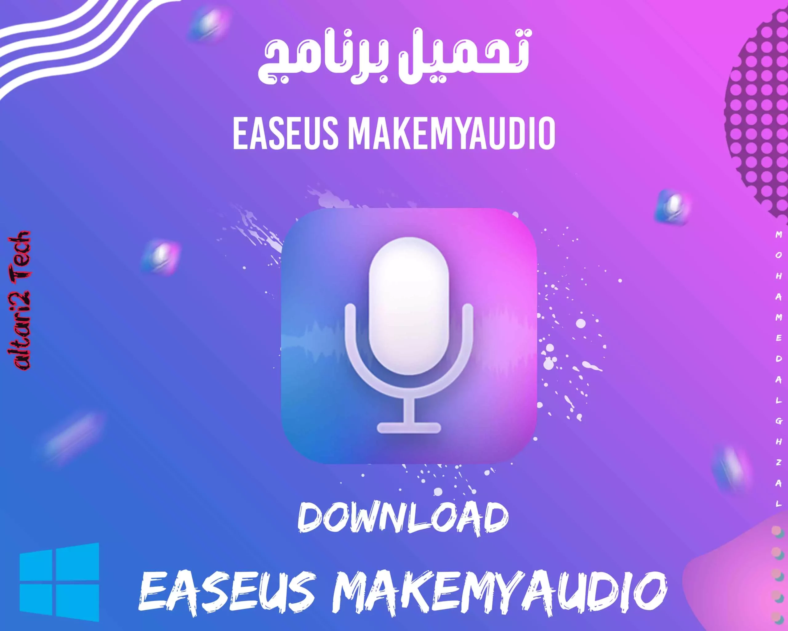 تحميل برنامج EaseUS MakeMyAudio 2022 مجانا