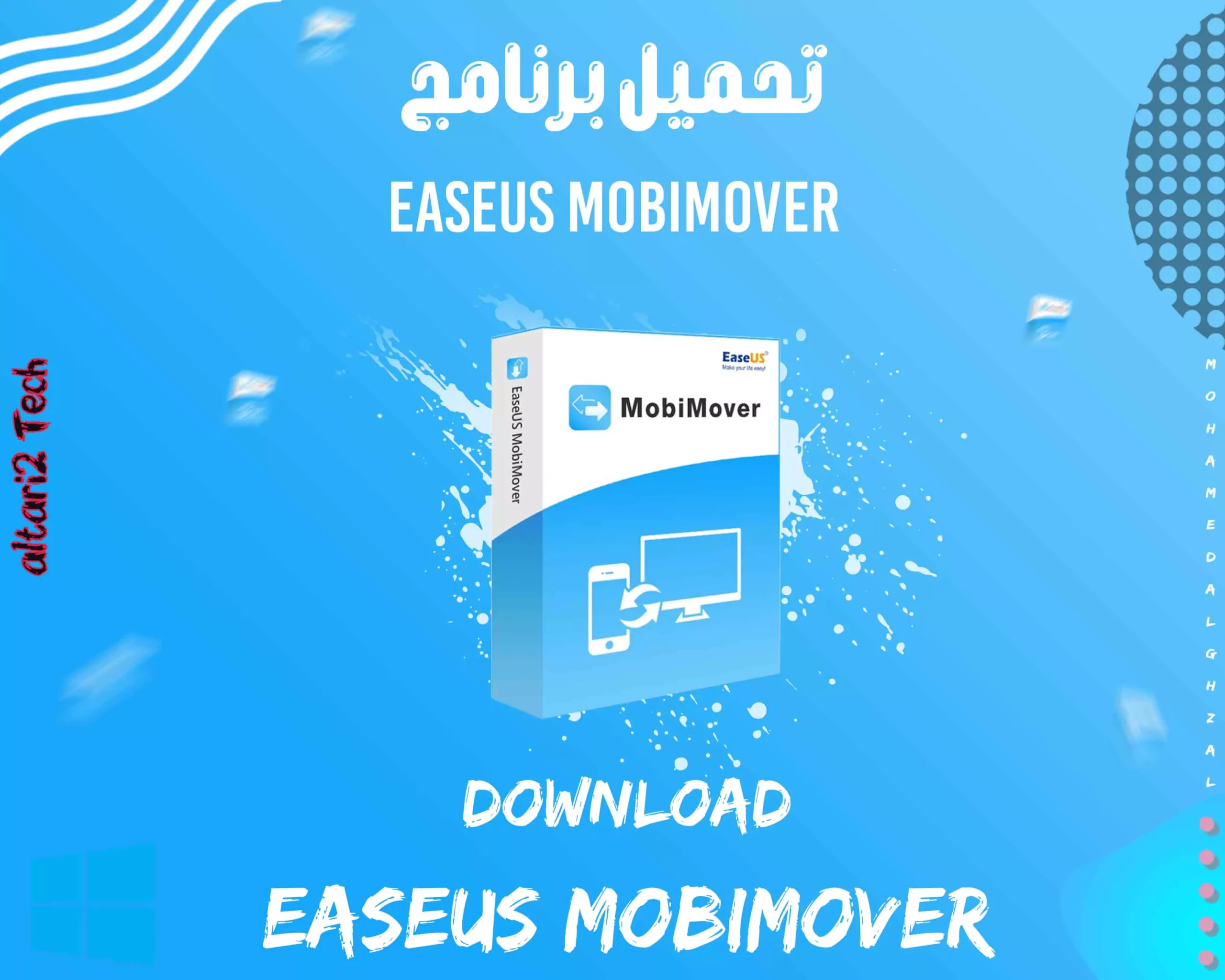 تحميل برنامج EaseUS MobiMover 2022 مجانا