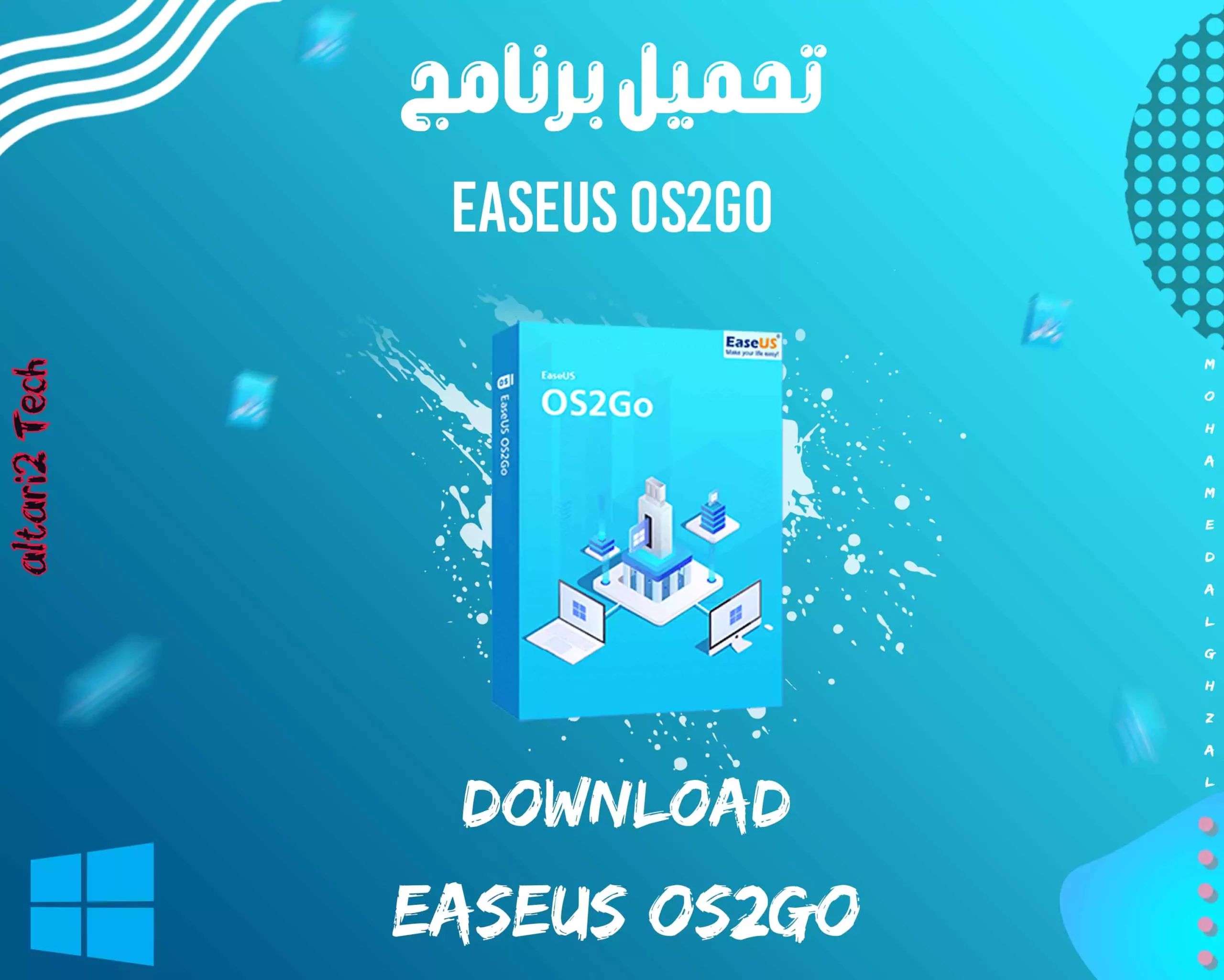 تحميل برنامج EaseUS OS2Go 2024 مجانا