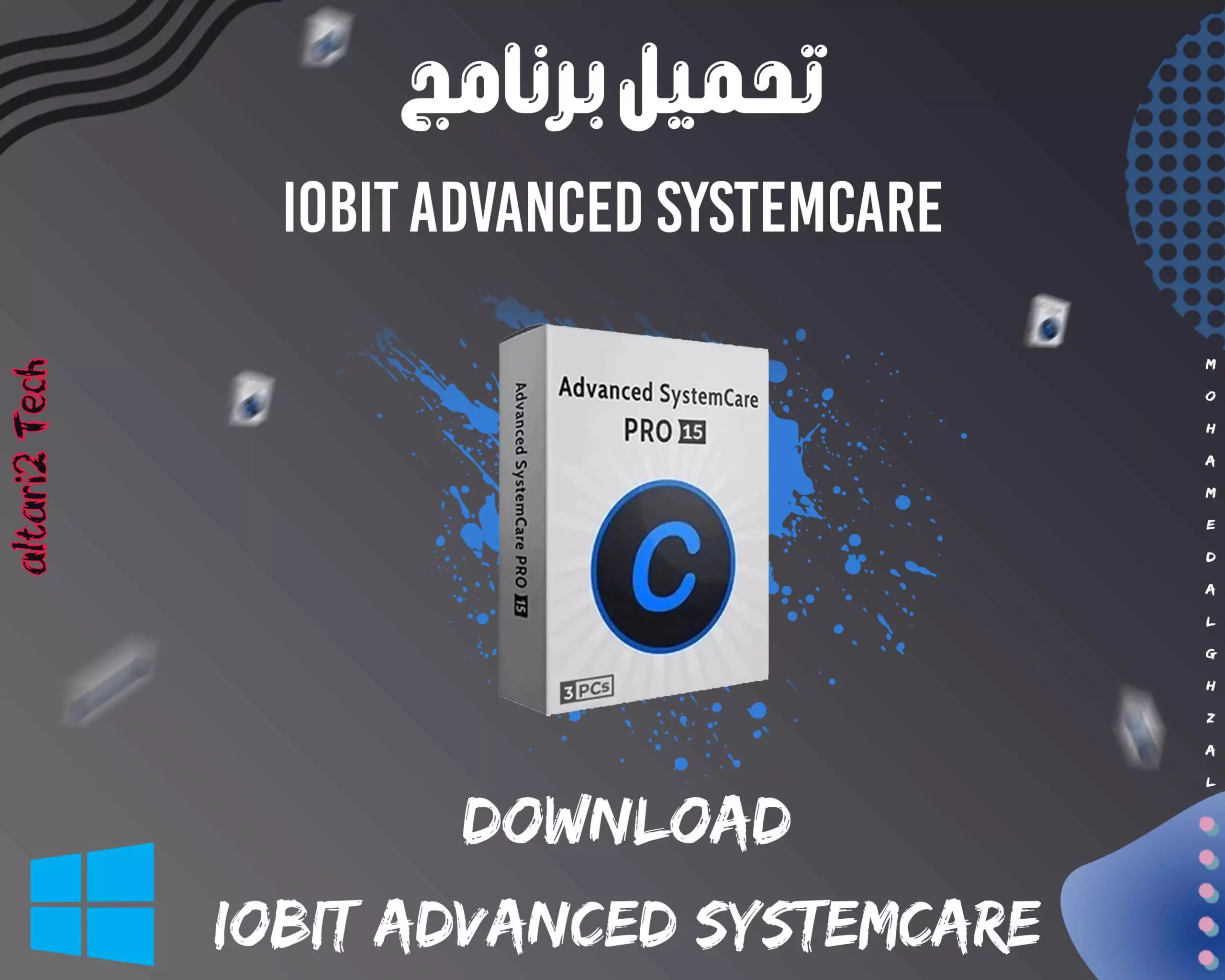 تحميل برنامج IObit Advanced SystemCare 2023 مجانا