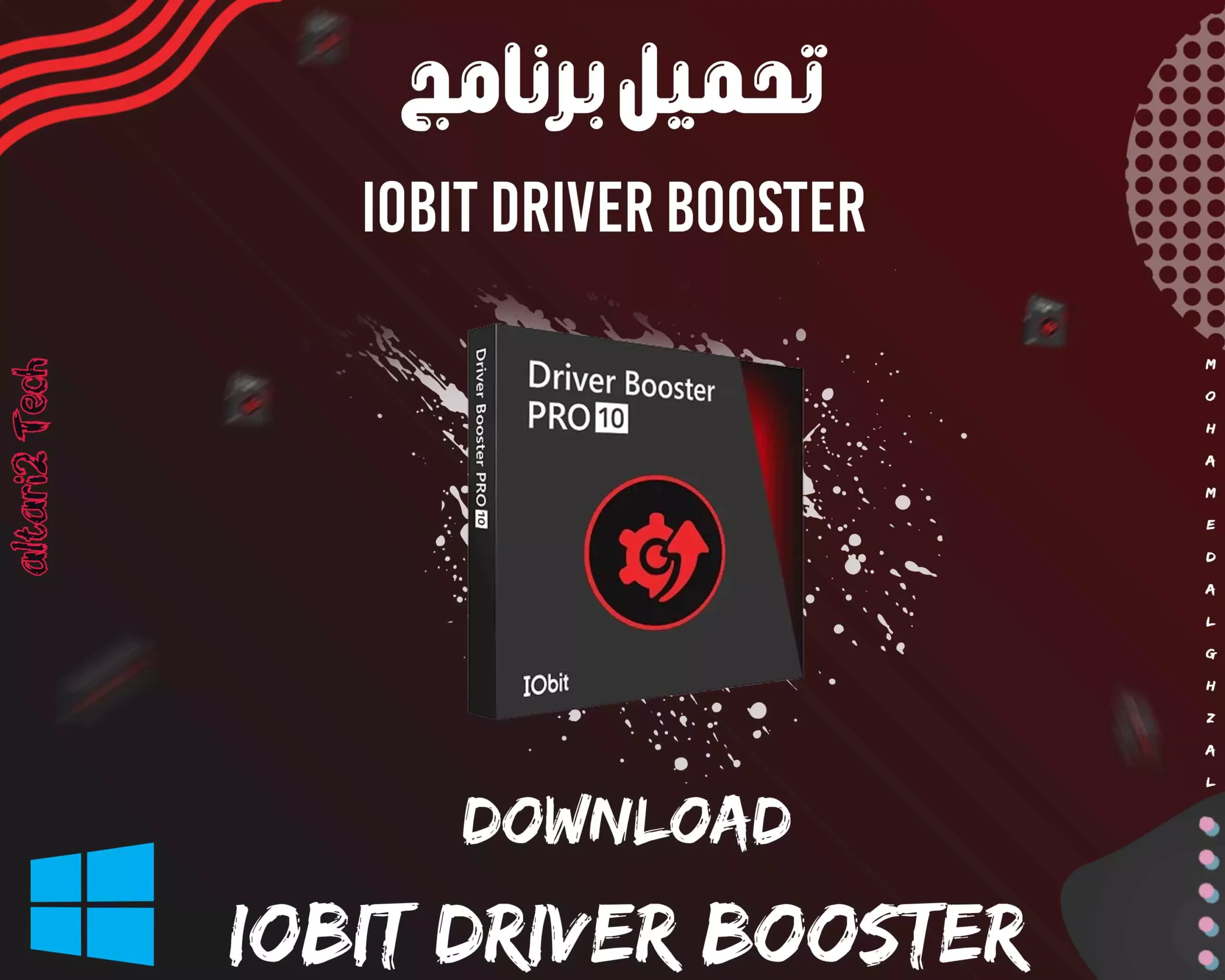 تحميل برنامج IObit Driver Booster Pro 2023 مجانا