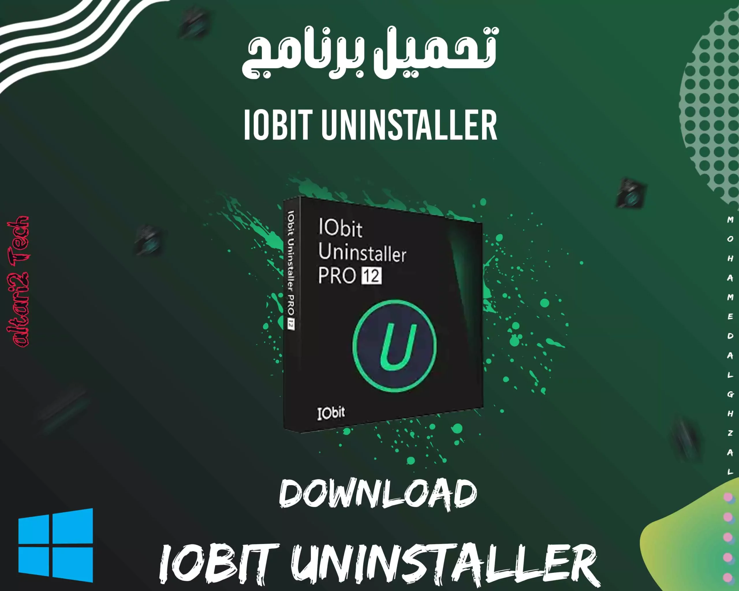 تحميل برنامج IObit Uninstaller 2023 مجانا