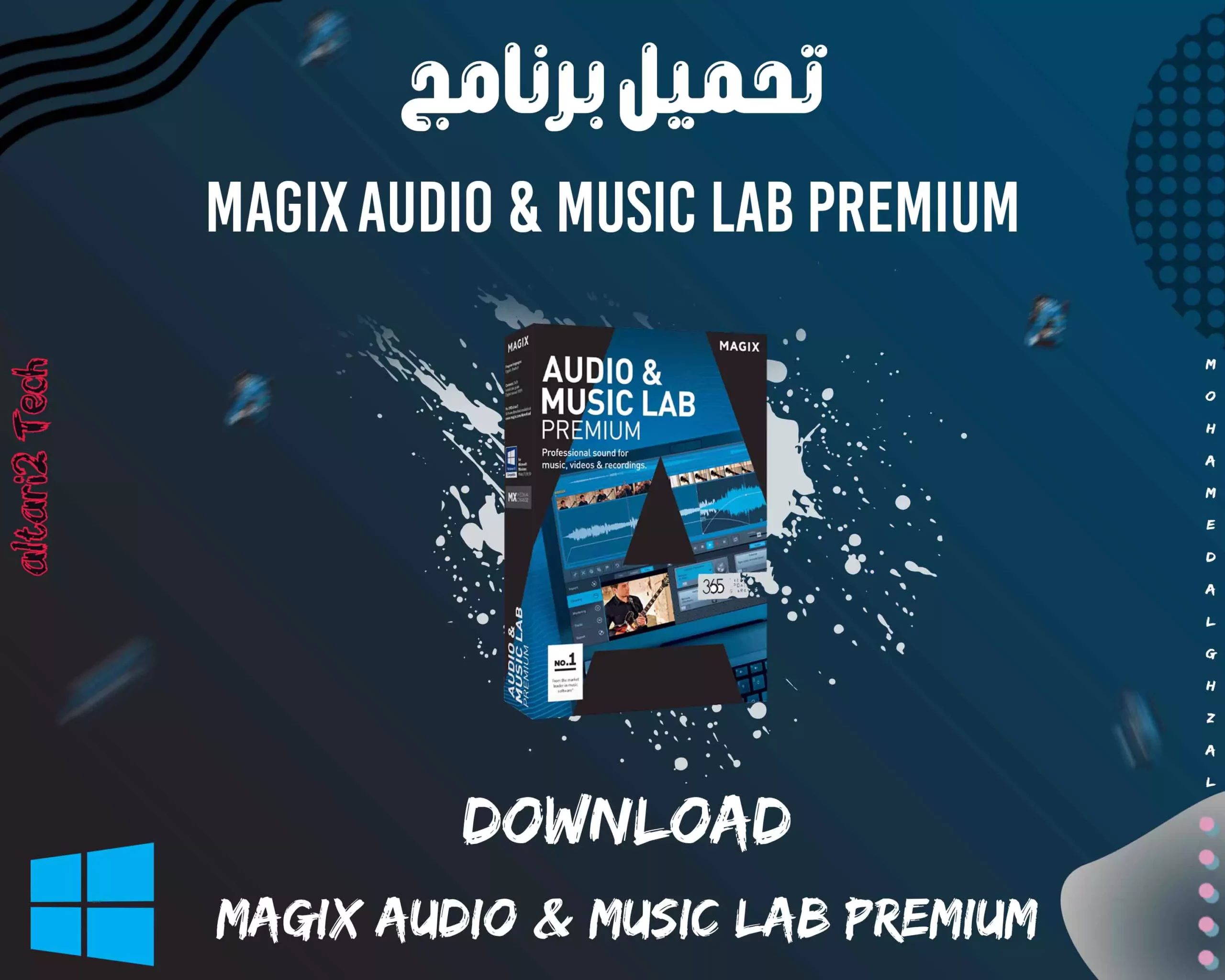 تحميل برنامج  MAGIX Audio & Music Lab Premium 2018 مجانا