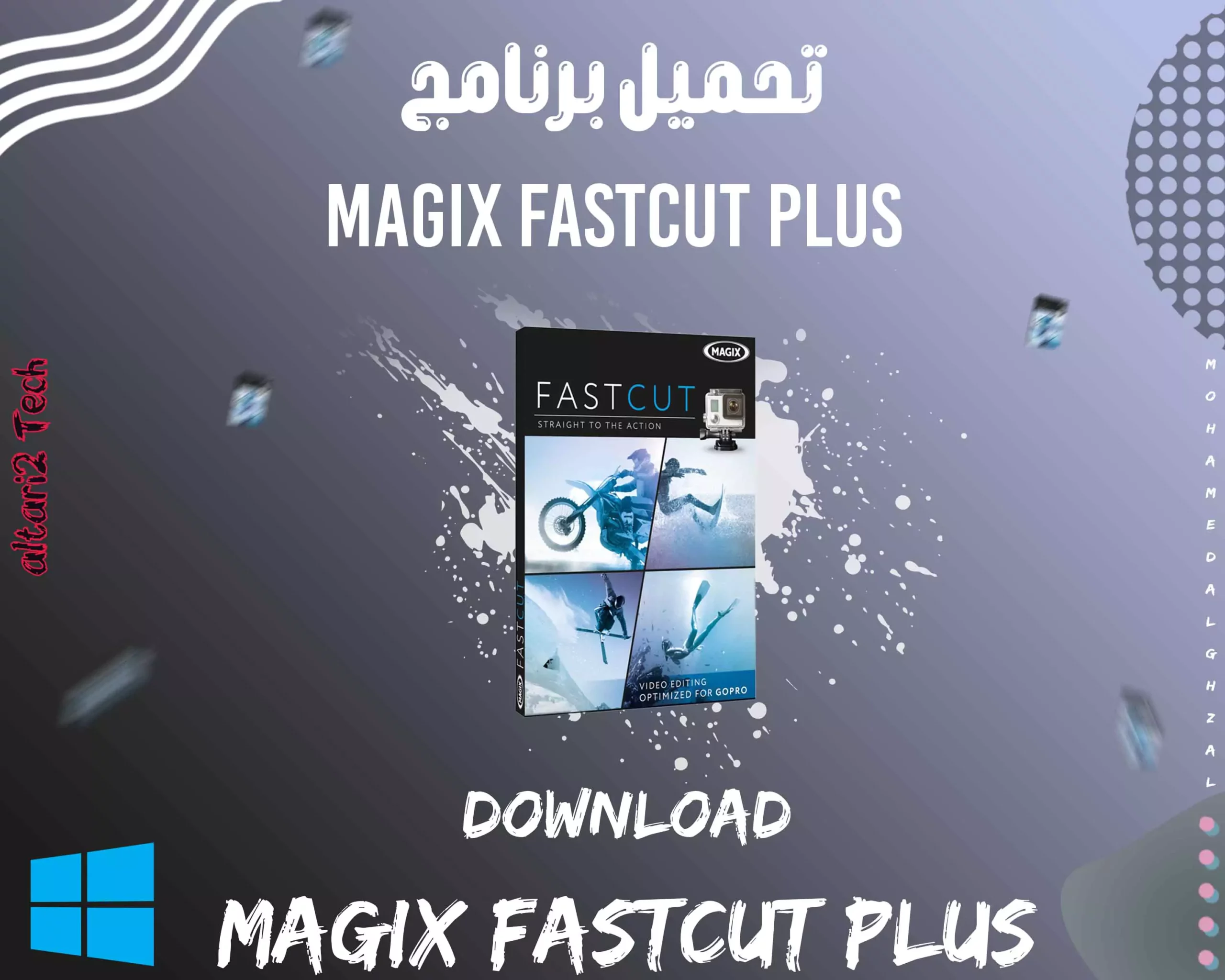 تحميل برنامج MAGIX Fastcut Plus Edition 2020 مجانا