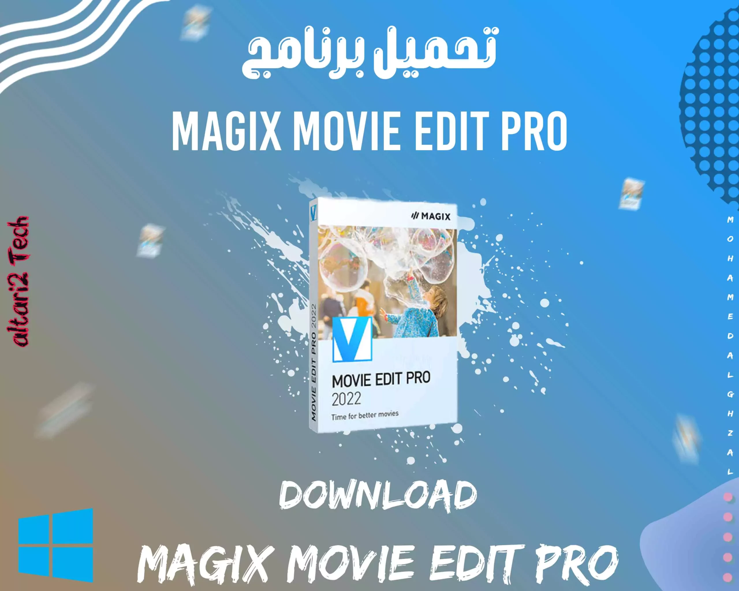 تحميل برنامج MAGIX Movie Edit Pro 2023 مجانا