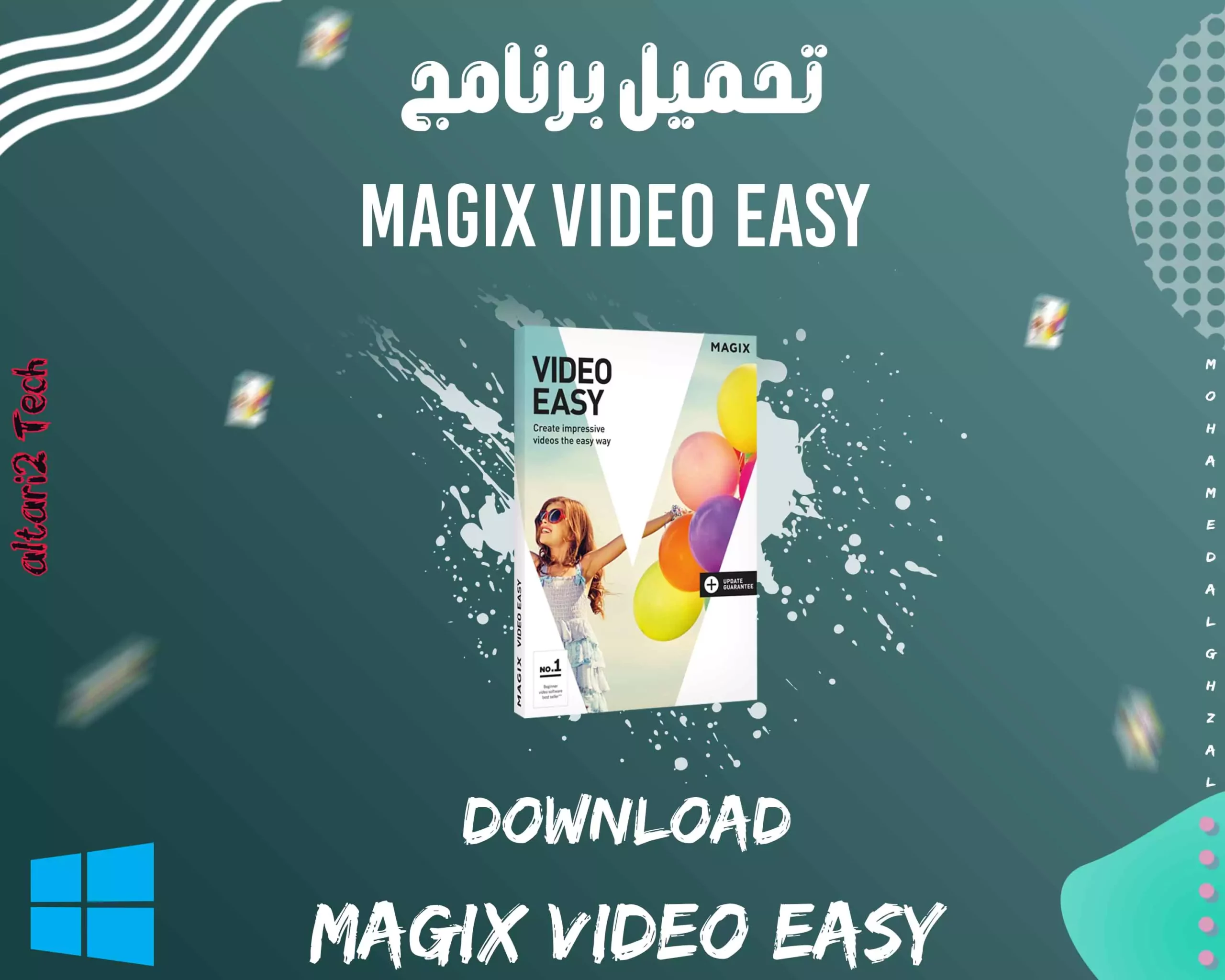 تحميل برنامج MAGIX Video Easy 2020 مجانا