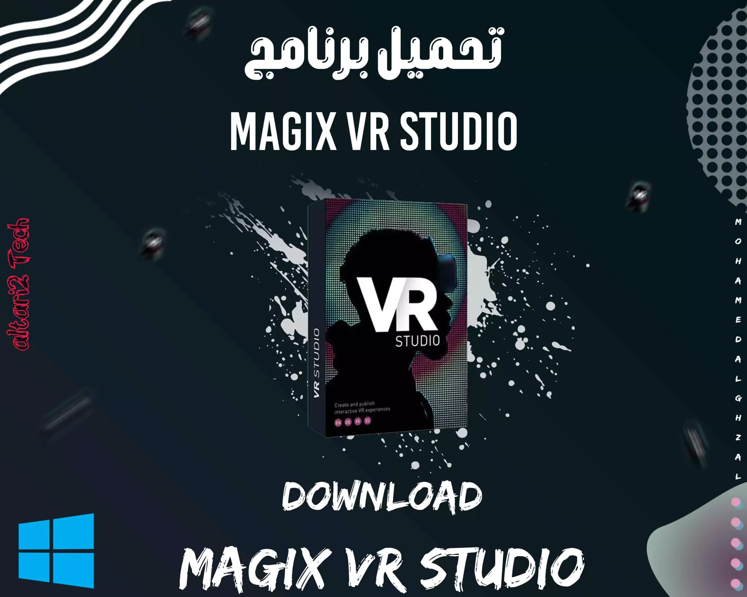 تحميل برنامج MAGIX VR Studio 2020 مجانا