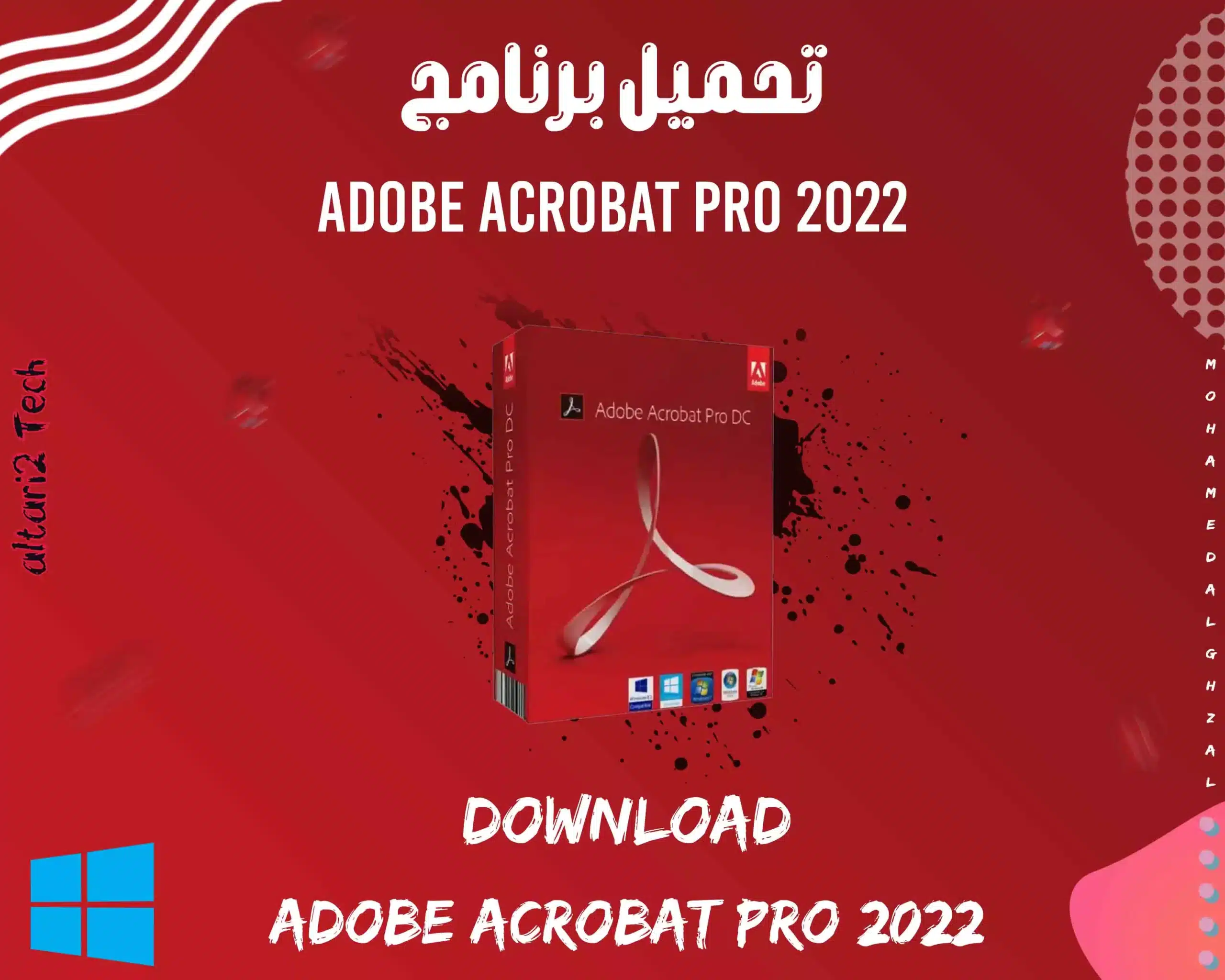تحميل برنامج Adobe Acrobat Pro DC 2022 مجانا