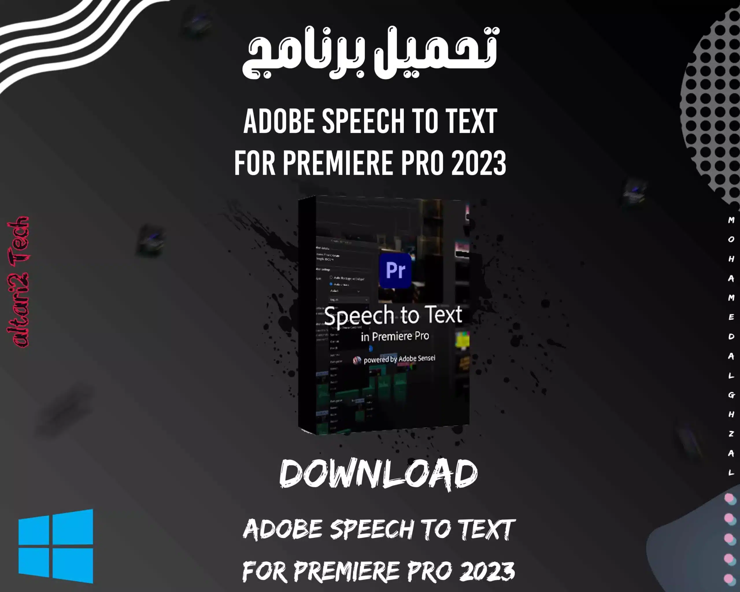 تحميل Adobe Speech to Text for Premiere Pro 2023 مجانا