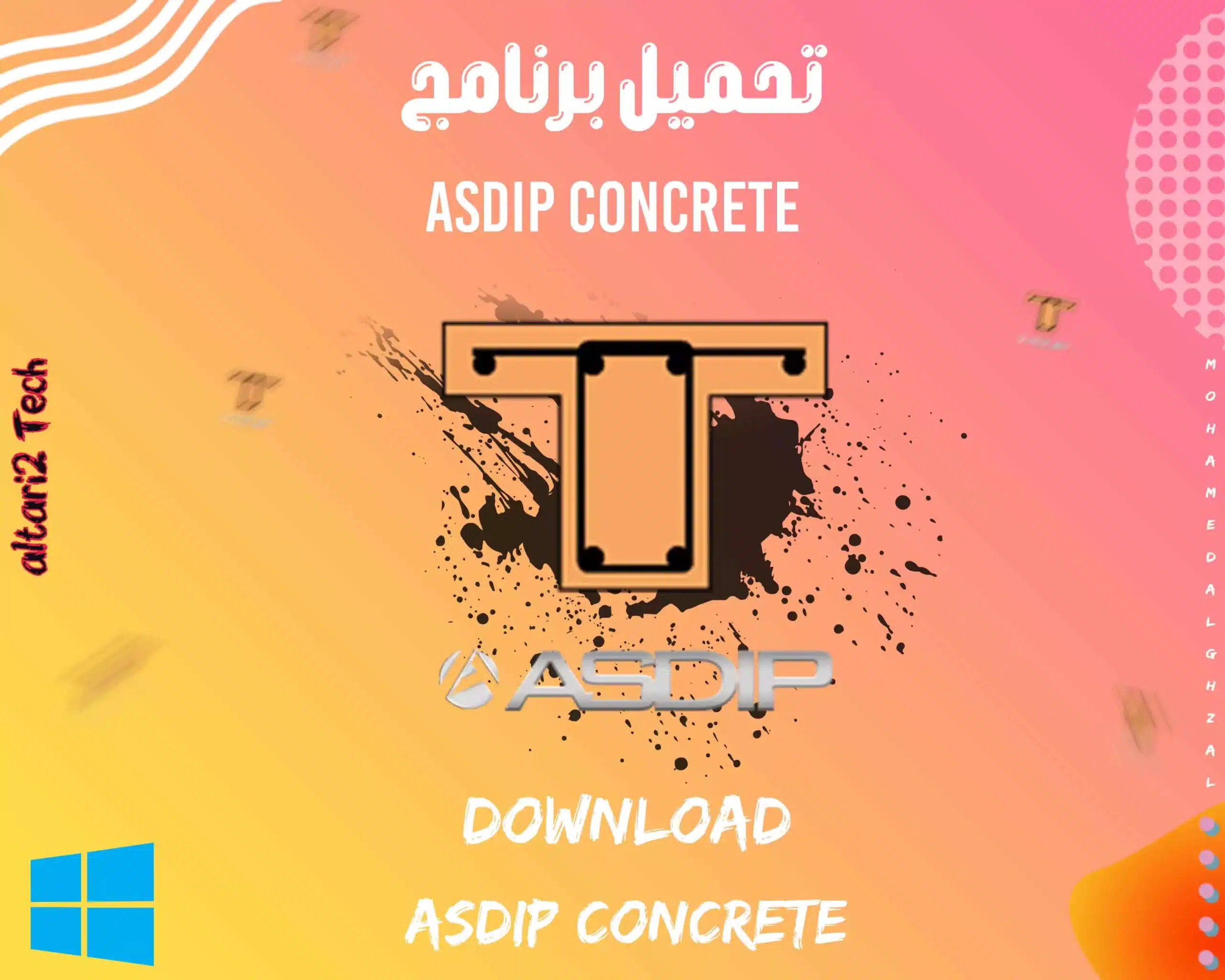 تحميل برنامج ASDIP Concrete 2023 مجانا